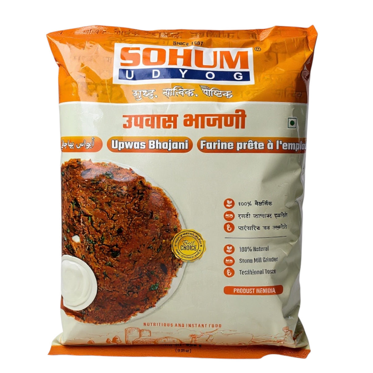 Sohum Udyog Upwas Bhajani