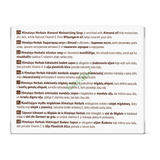 Almond Moisturizing Soap by Himalaya Herbals — back view showing ingredients and product details, studio product photo on white background